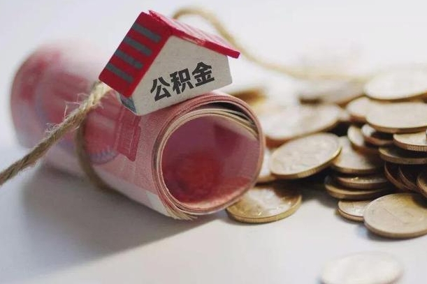 安宁公积金找黄牛几天能批下来（公积金找黄牛几天能批下来啊）